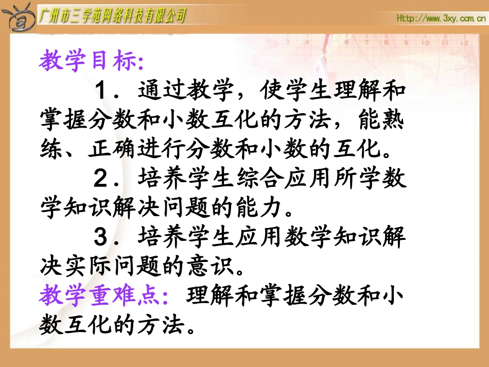 分数小数互化_第2页