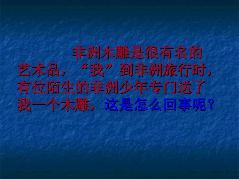 卖木雕的少年2_第2页