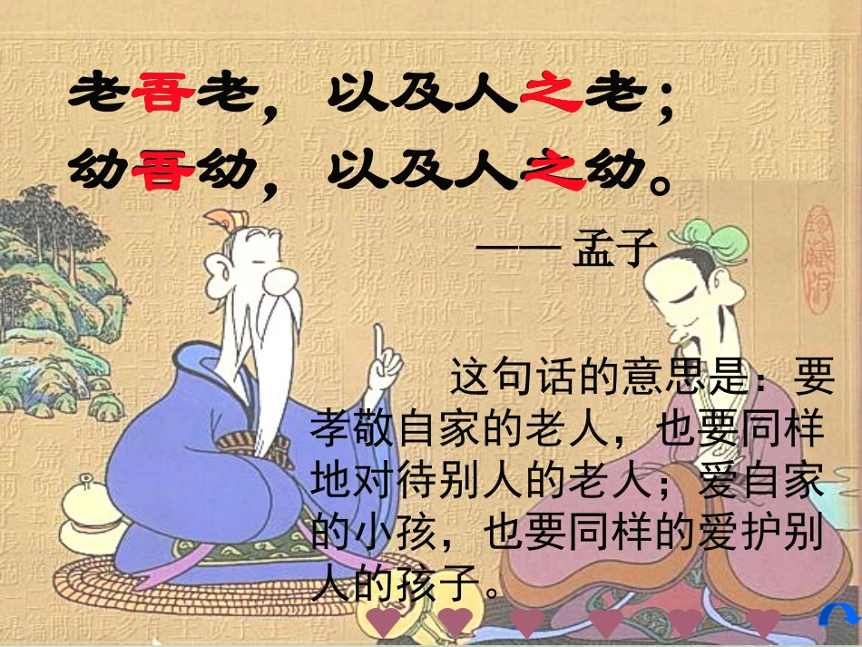 《将心比心》(完美版)_第2页