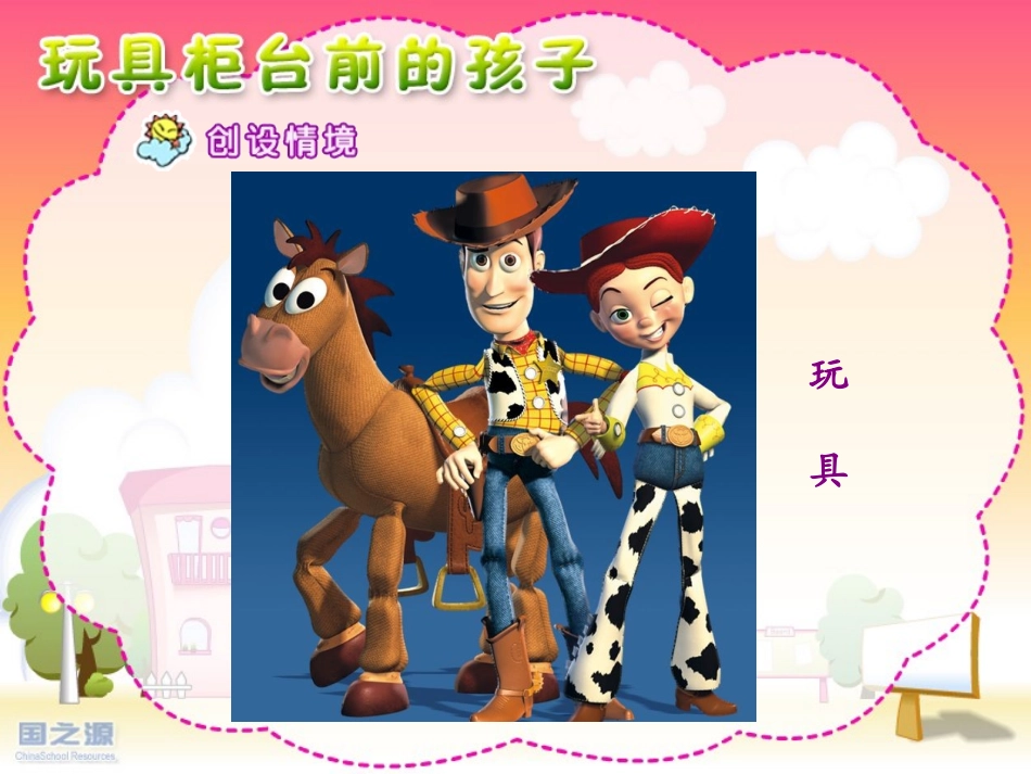 玩具柜台前的孩子_第2页