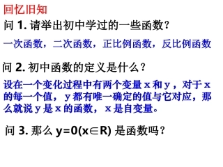 函数的概念（）
