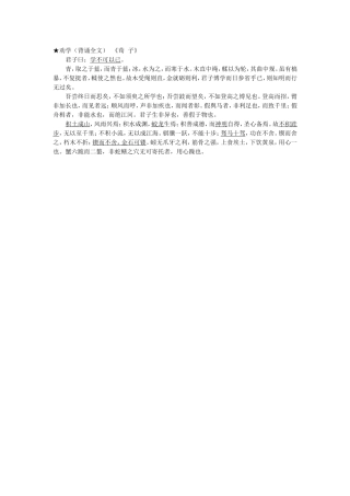 高中语文必背14