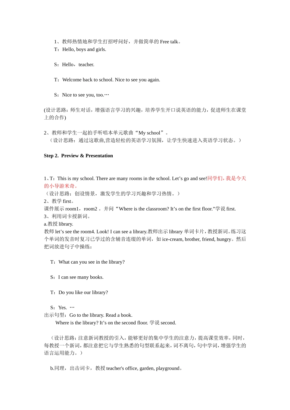 四下Unit1PALet'slearn_第2页