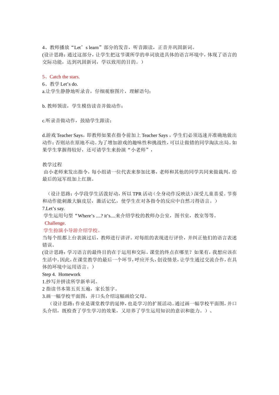 四下Unit1PALet'slearn_第3页