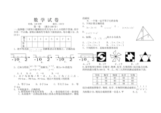 湘教版七年级下期期末试题