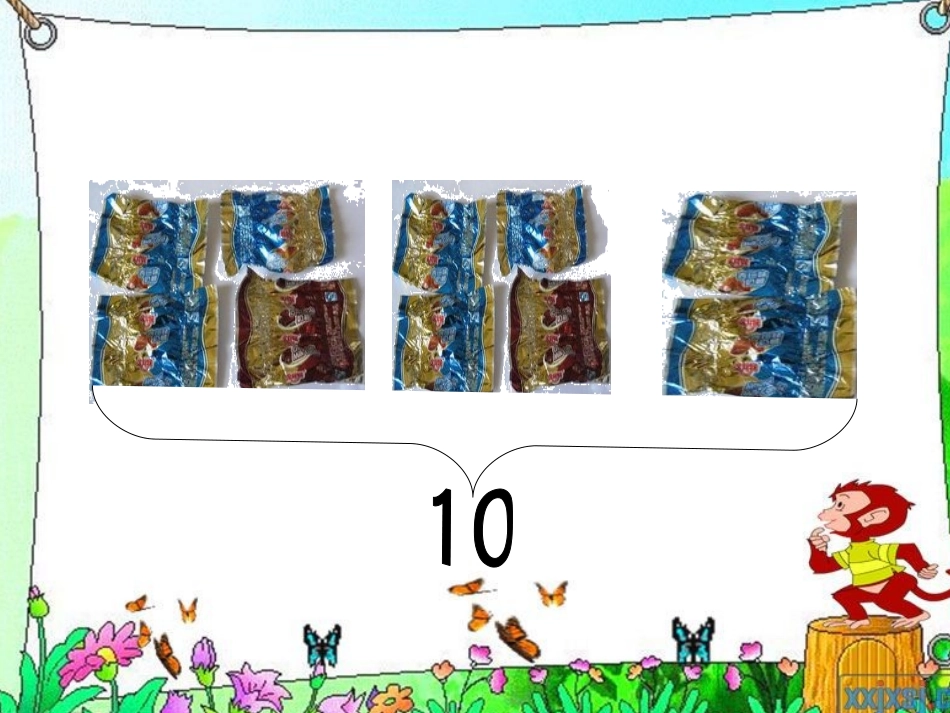 拼音PPT课件(4)_第2页