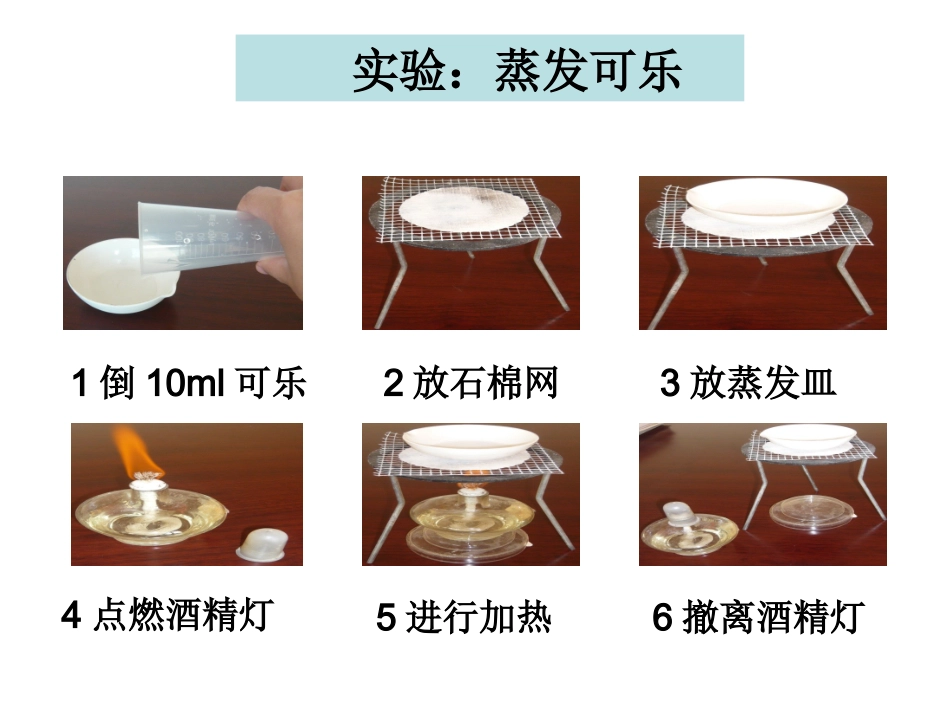 可乐探秘000_第2页