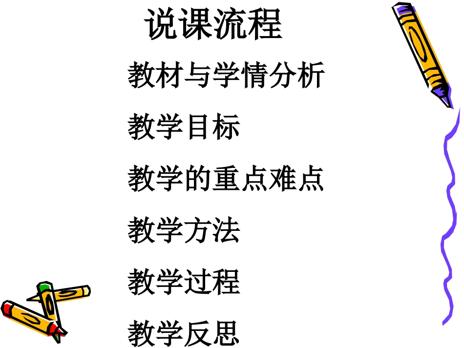 探究电磁感应的产生条件_第2页