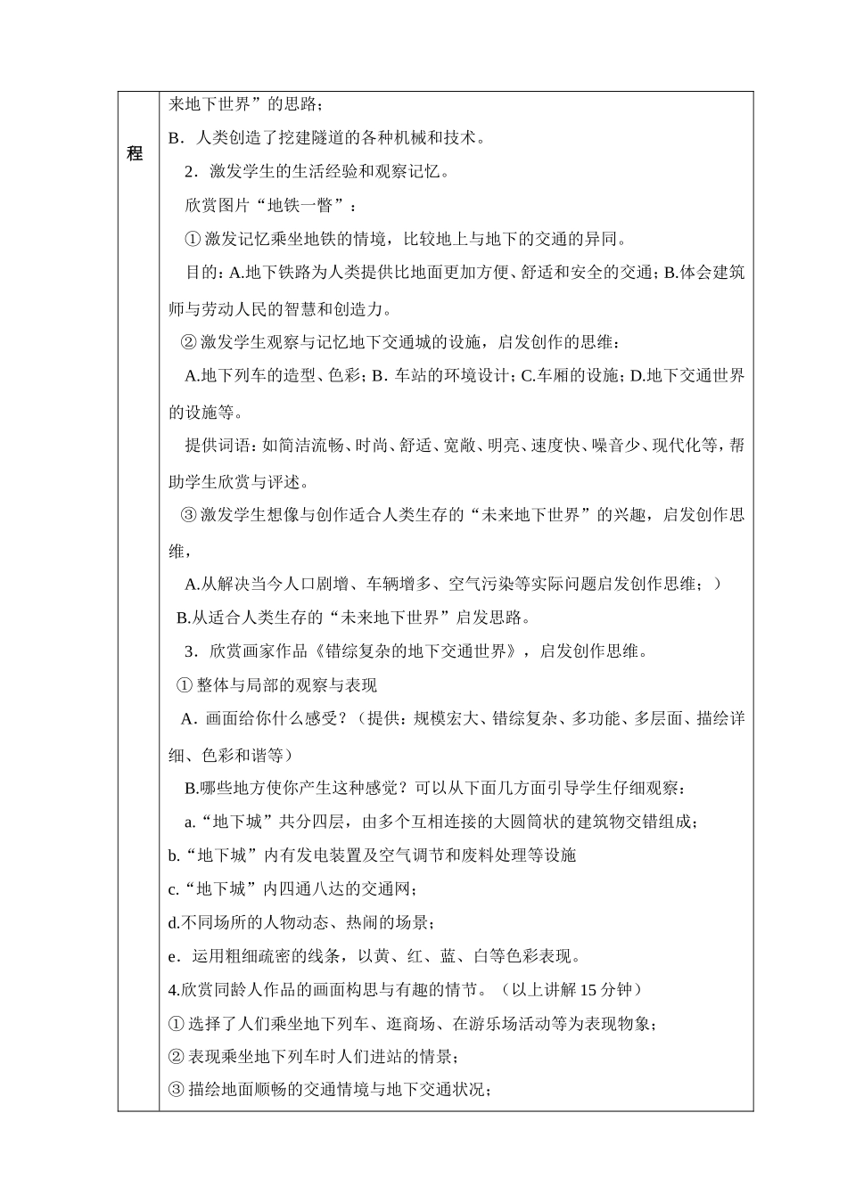 我们的地下世界_第2页