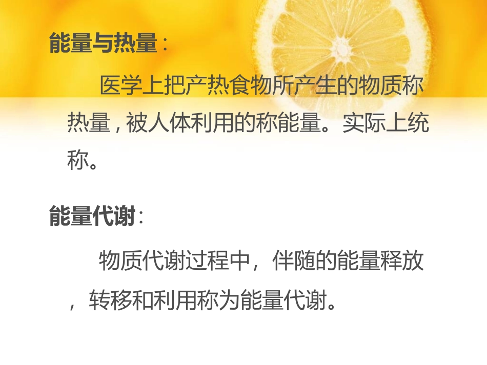 第二章儿童营养_第3页