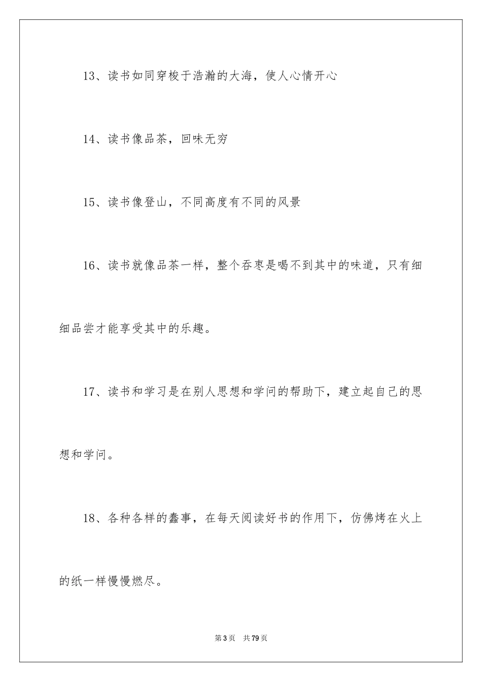 2024书的比喻句_6_第3页