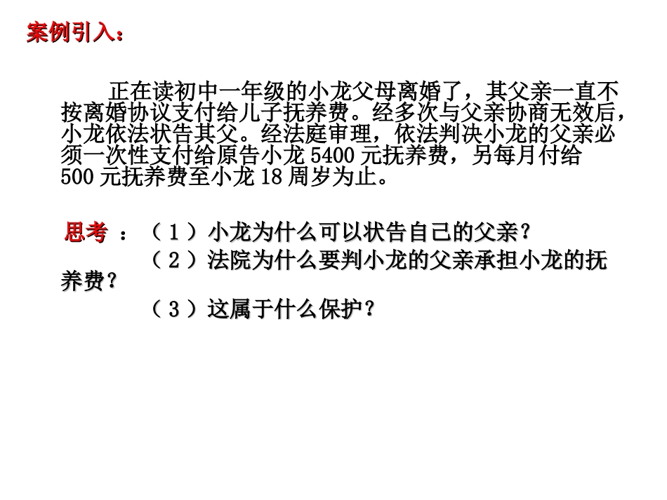 谁为我们护航_第2页