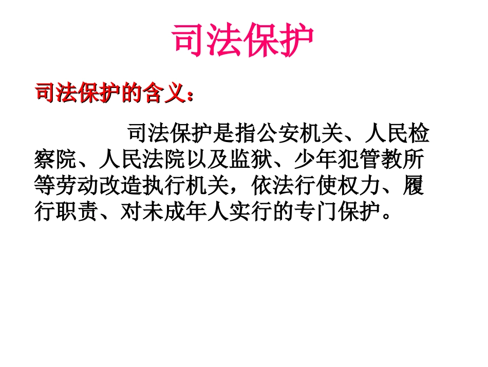 谁为我们护航_第3页