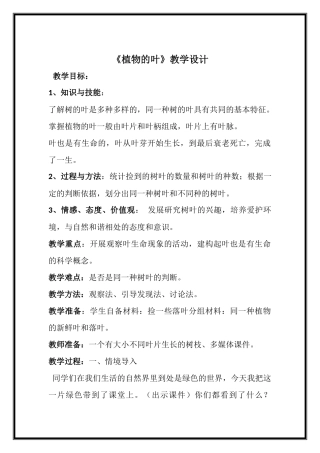 课件1叶子热孜万古丽·亚森