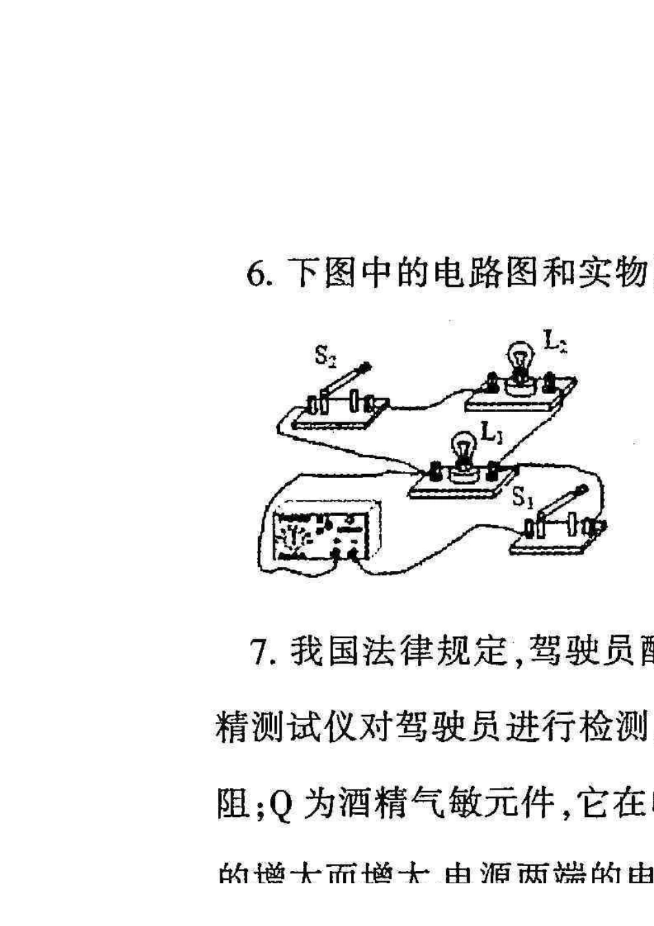 万州区2014-2015学年度上期九年级物理期末试题2_第2页