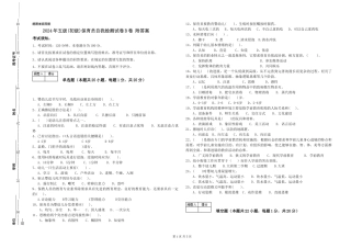 2019年五级保育员自我检测试卷B卷-附答案
