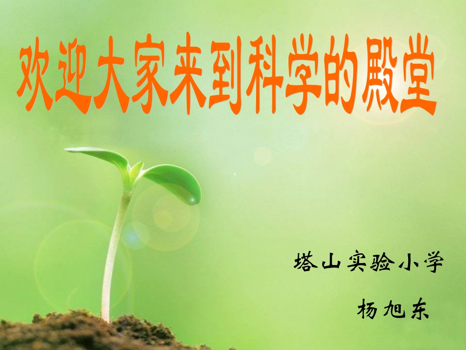岩石会改变模样吗？_第1页