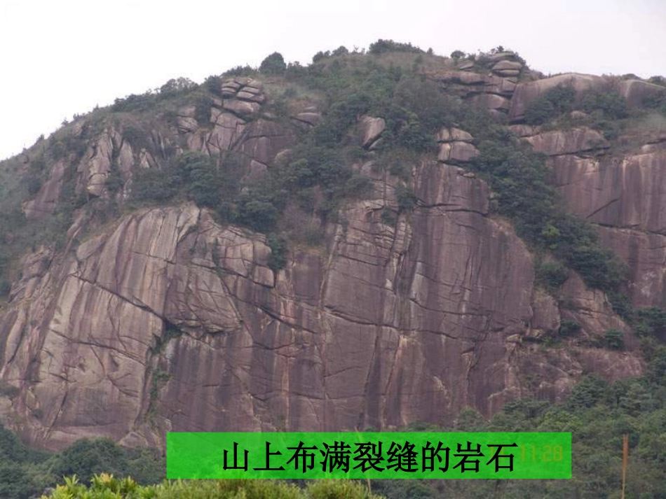 岩石会改变模样吗？_第2页