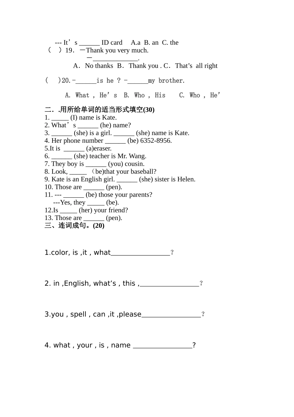 英语小升初测试卷_第2页