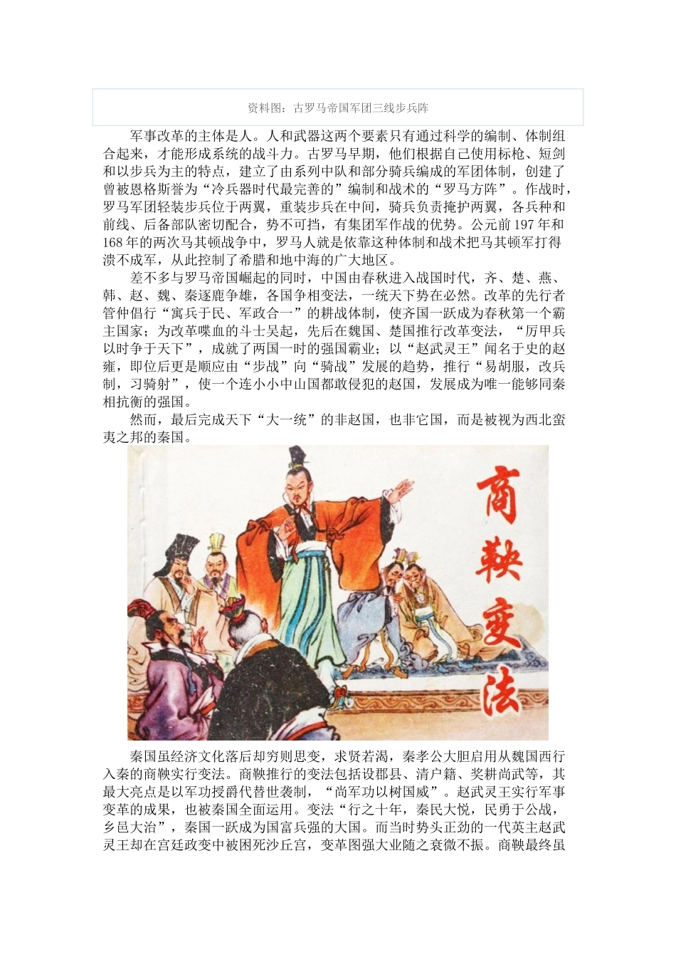 改革是唯一出路_第2页