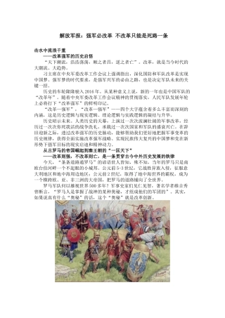 改革是唯一出路