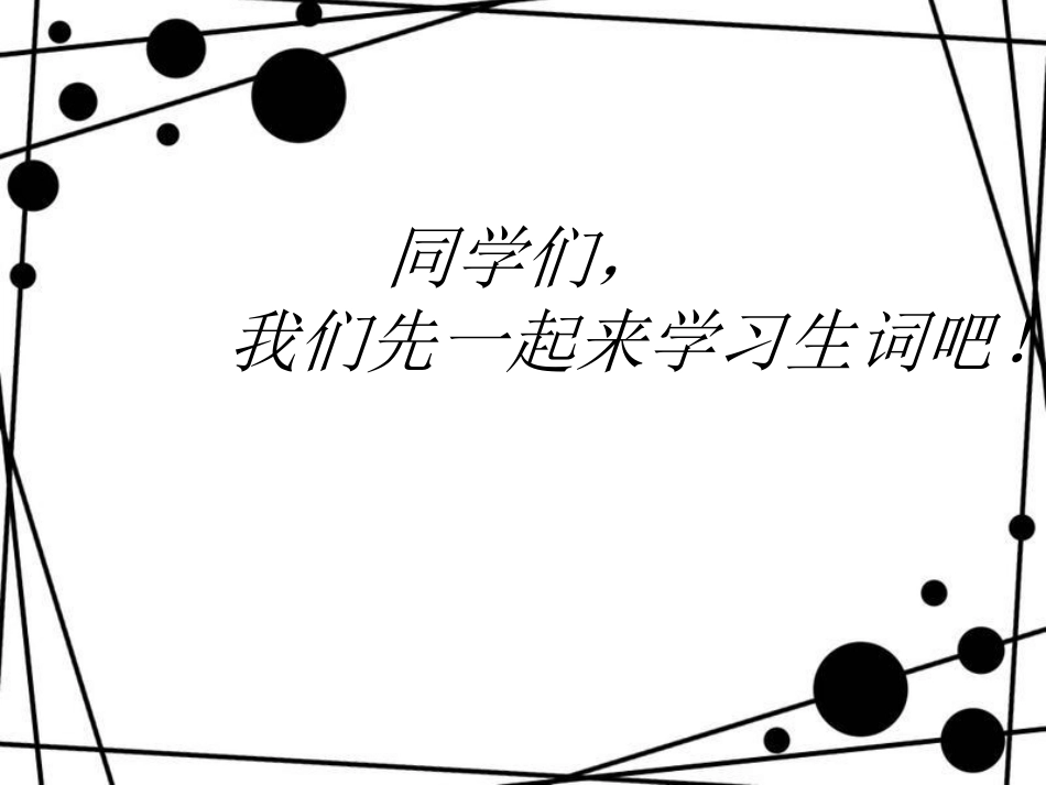 《乡下人家》课件_第2页