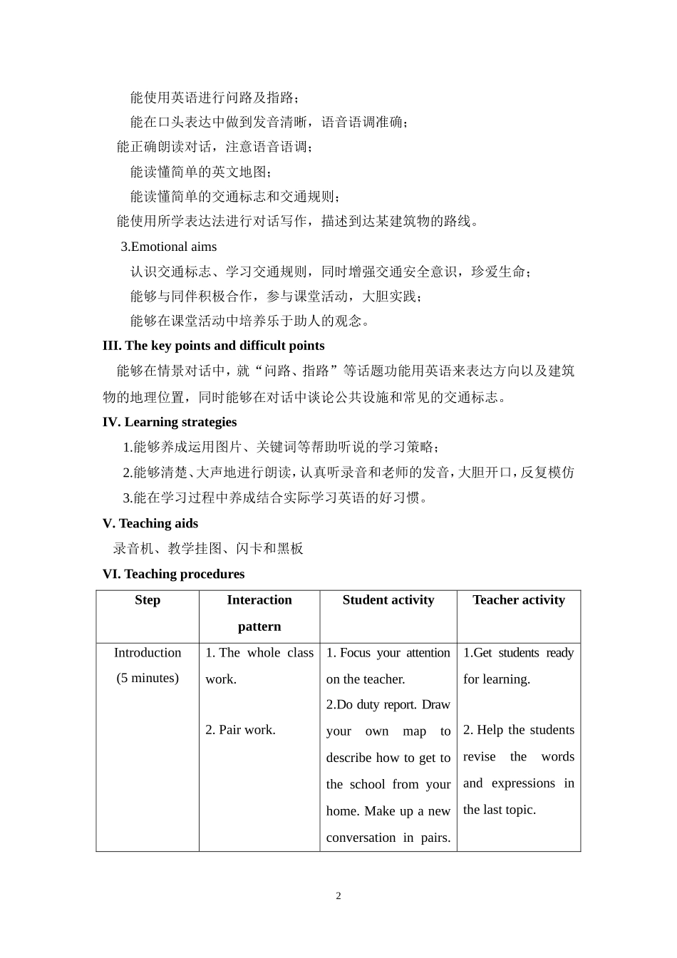 教学案例。七年级下Unit6Topic3SectionB_第2页