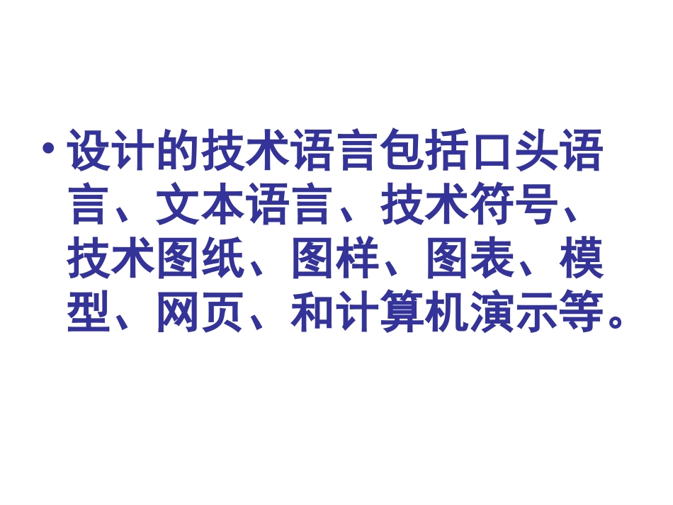 三视图1课件_第1页