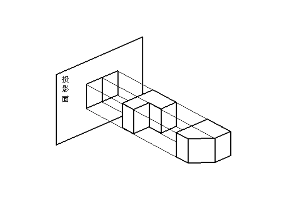 三视图1课件_第2页