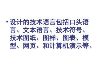 三视图1课件
