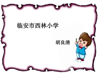 四年级科学-各种各样的岩石4