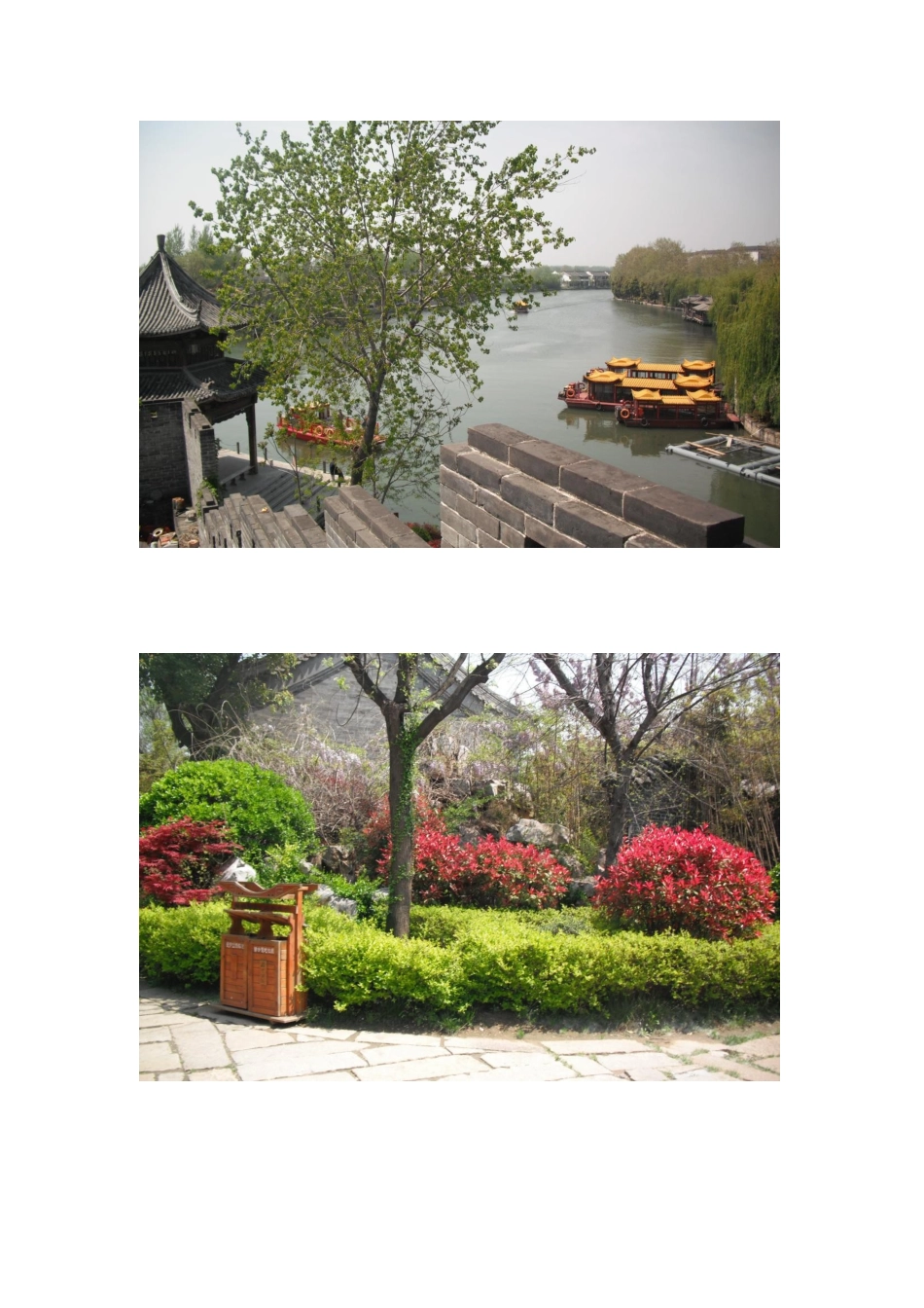 春天出游图片_第1页