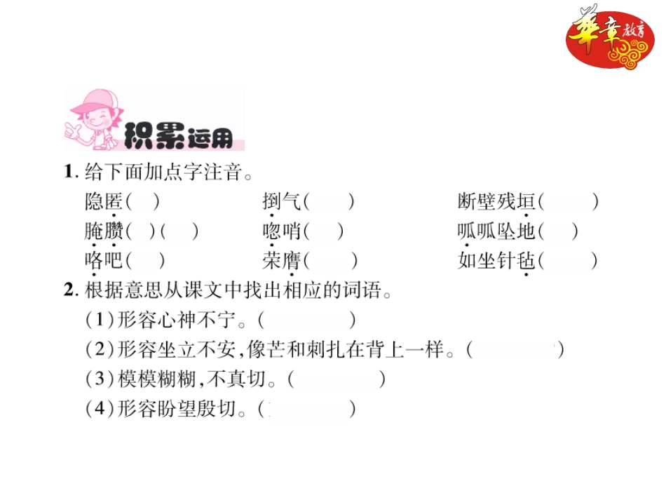 蒲柳人家课件_第2页