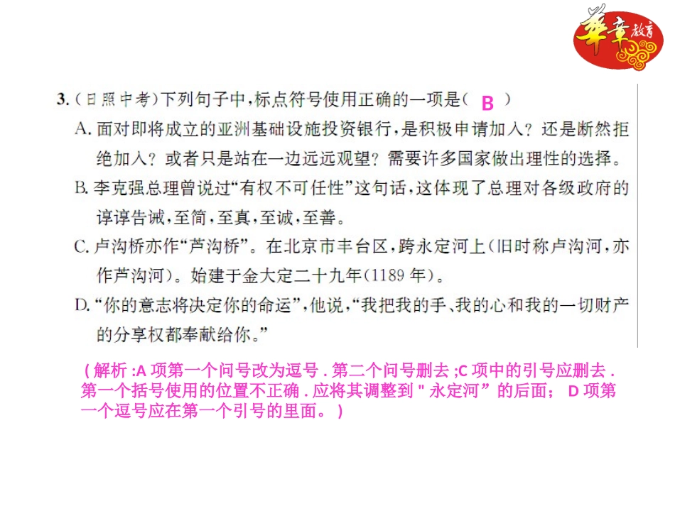 蒲柳人家课件_第3页
