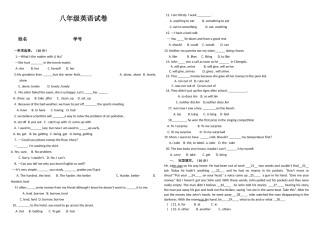 八年级下第一次月考 (2)