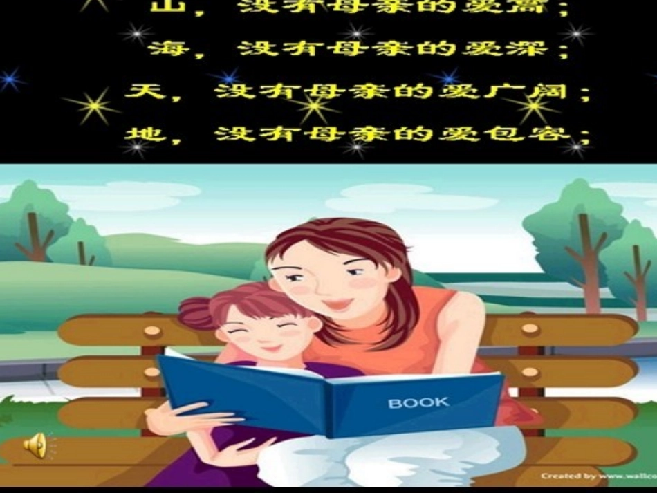 怀念母亲__课件_第1页