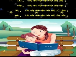 怀念母亲__课件