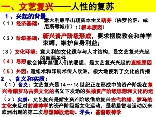 ：近代世界与中国二轮复习（共张）