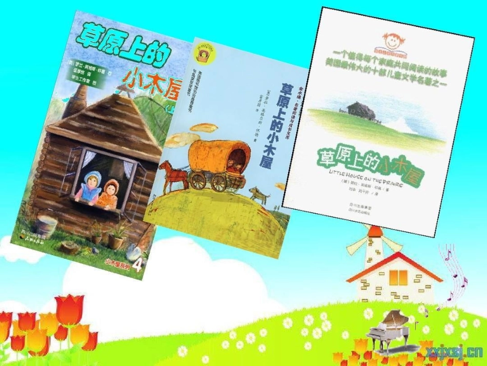 草原上的小木屋_第3页