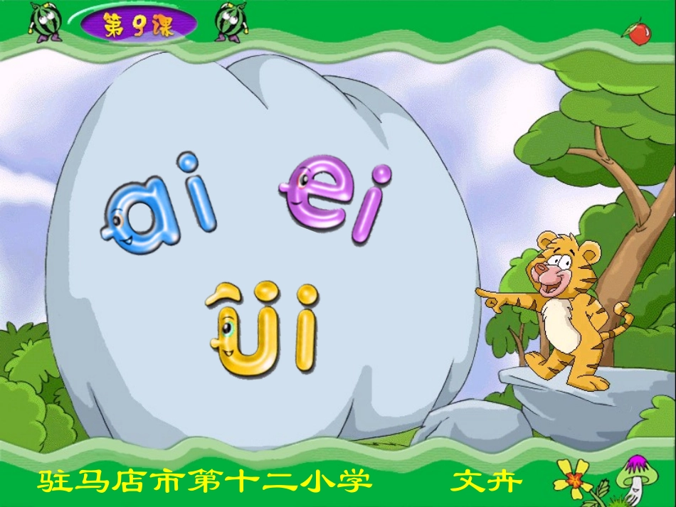 aieiui_第1页