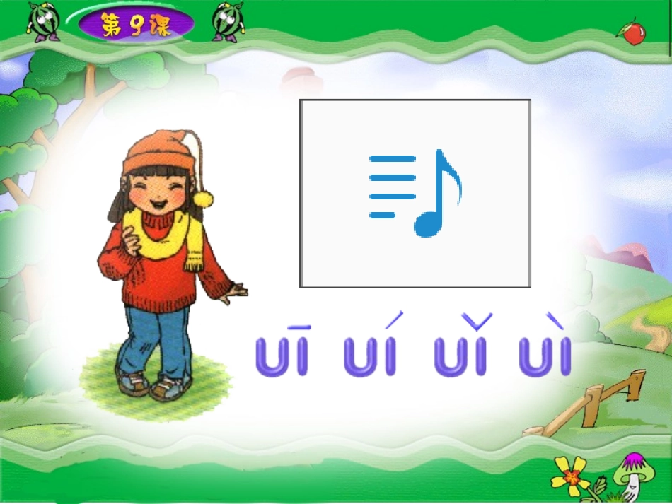 aieiui_第2页