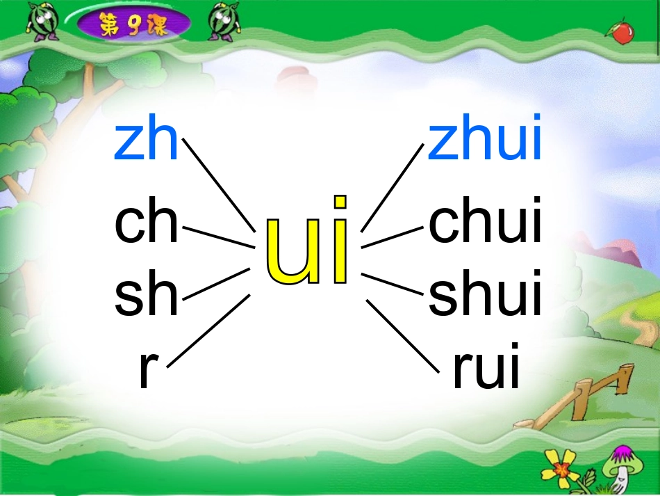 aieiui_第3页