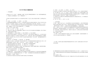2015年中考热点专题跟踪训练