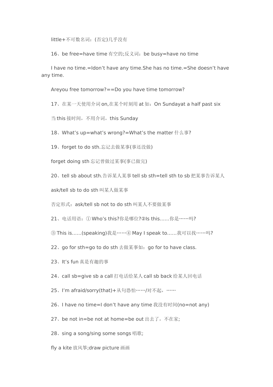 初一英语上册知识点总结归纳3_第2页