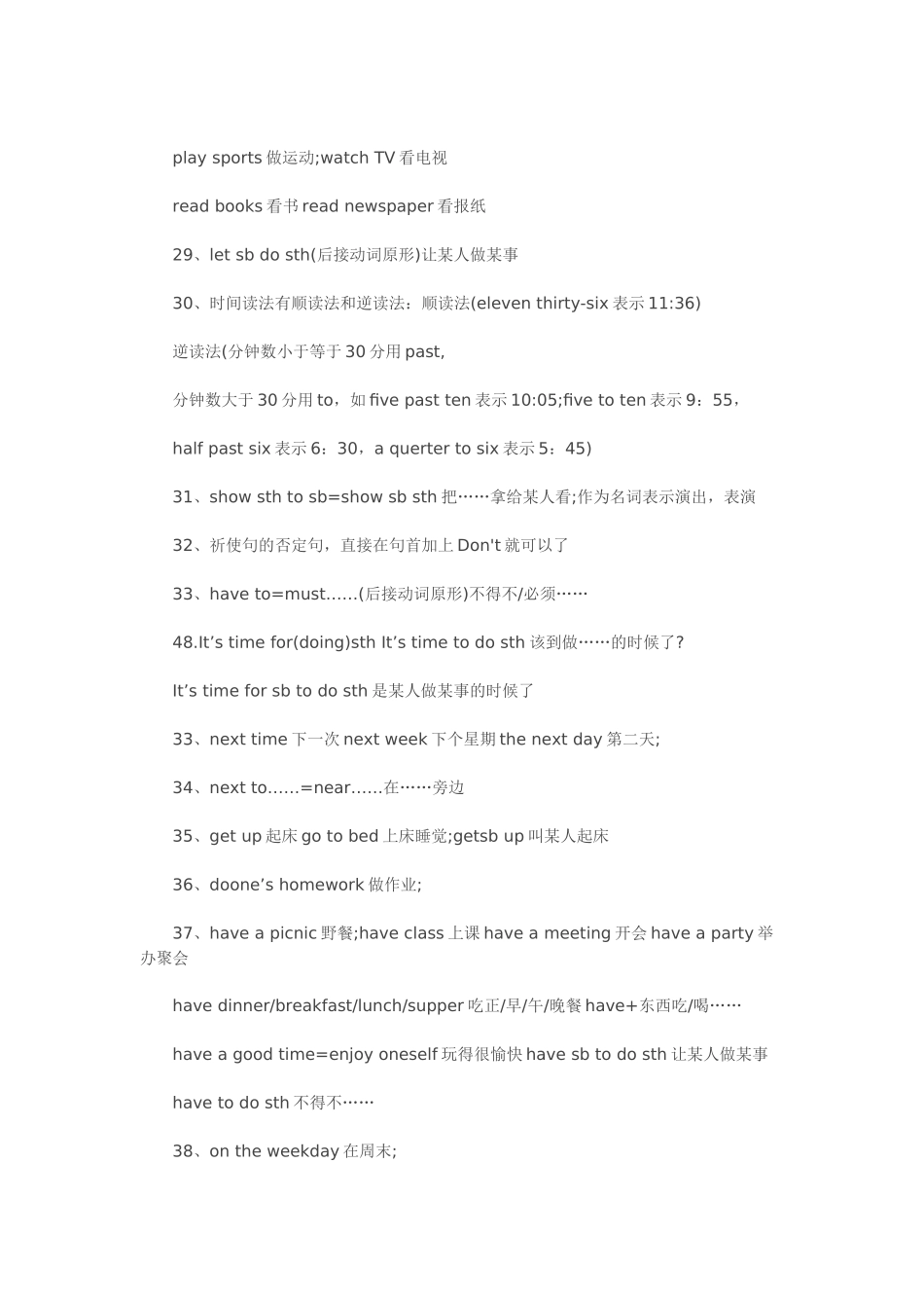 初一英语上册知识点总结归纳3_第3页