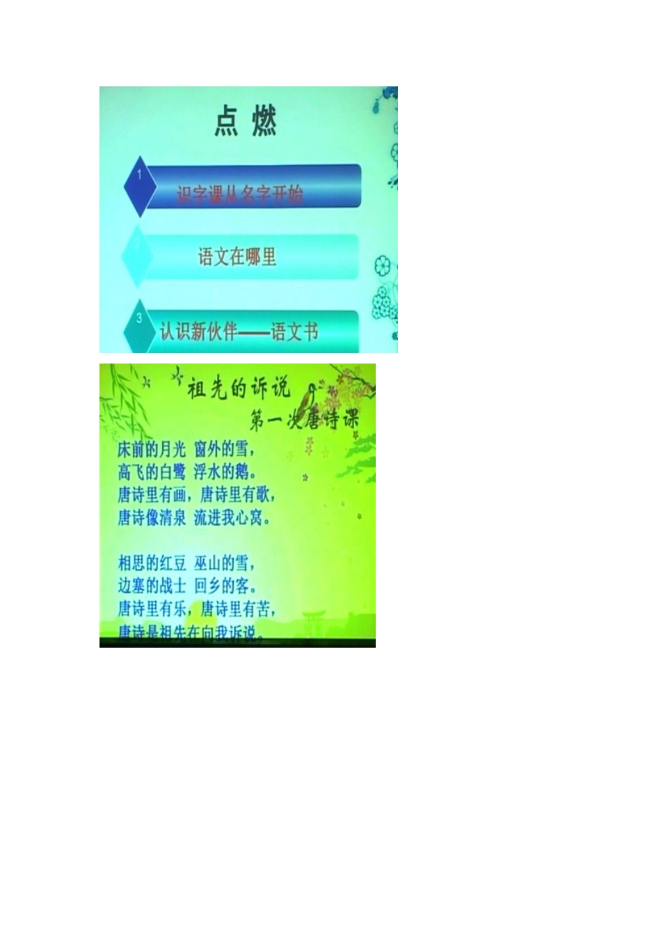 幸福教室（成长的感觉）--李虹霞_第2页