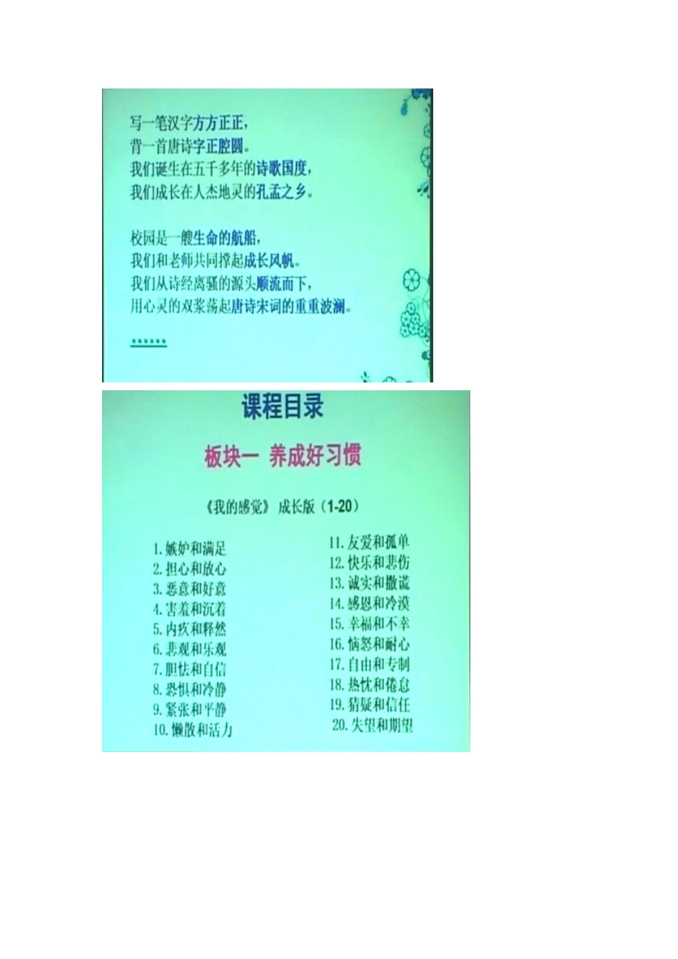幸福教室（成长的感觉）--李虹霞_第3页