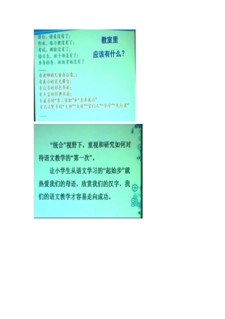 幸福教室（成长的感觉）--李虹霞