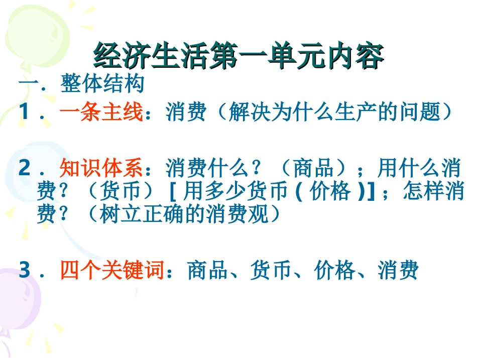 揭开货币的神秘面纱_第2页