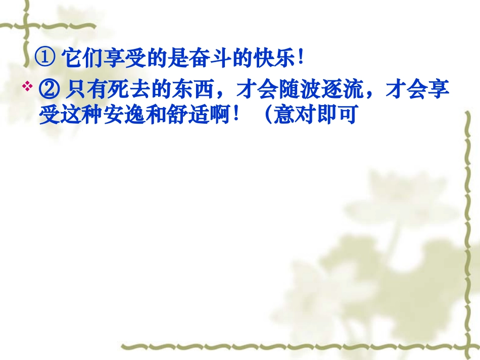 语句补写题课件_第2页